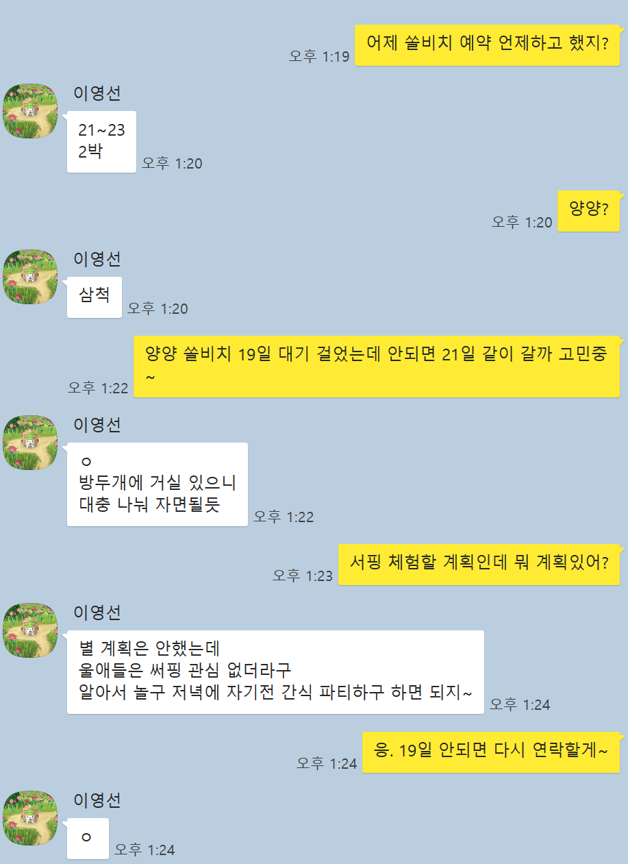 우드셔자켓4