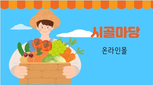 시골마당 이미지 1